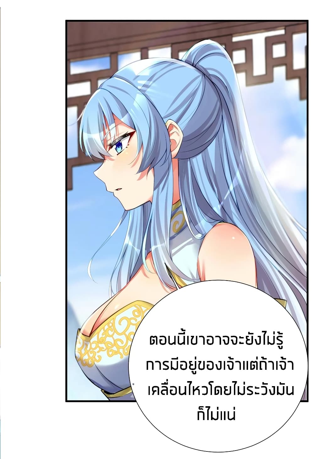 What Happended Why I become to Girl ตอนที่ 61 (21)